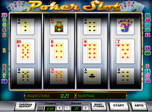 автомати покер онлайн